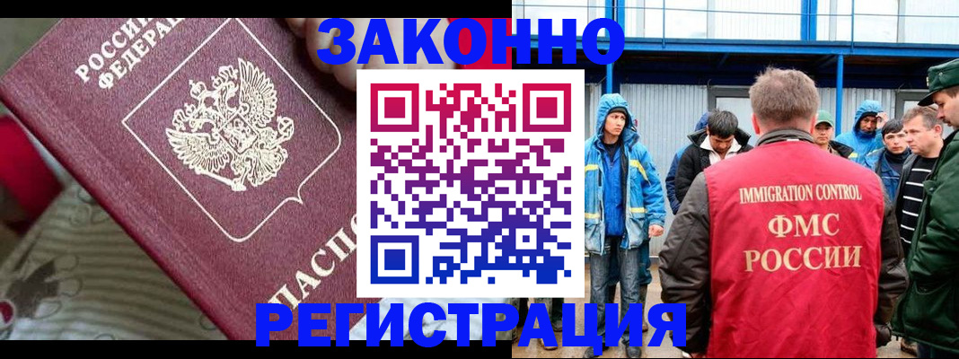 прописка законно в Агиделе