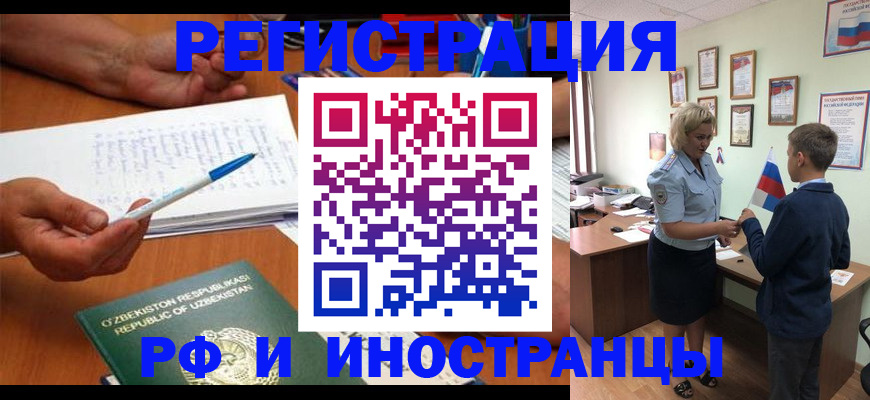 временная регистрация купить в Агиделе