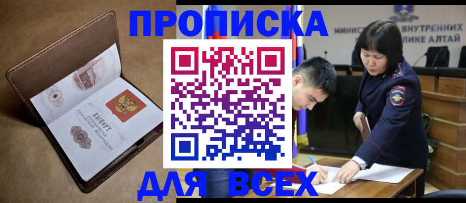 временная регистрация адрес в Агиделе
