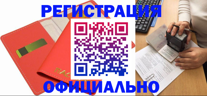 прописка паспорт в Агиделе